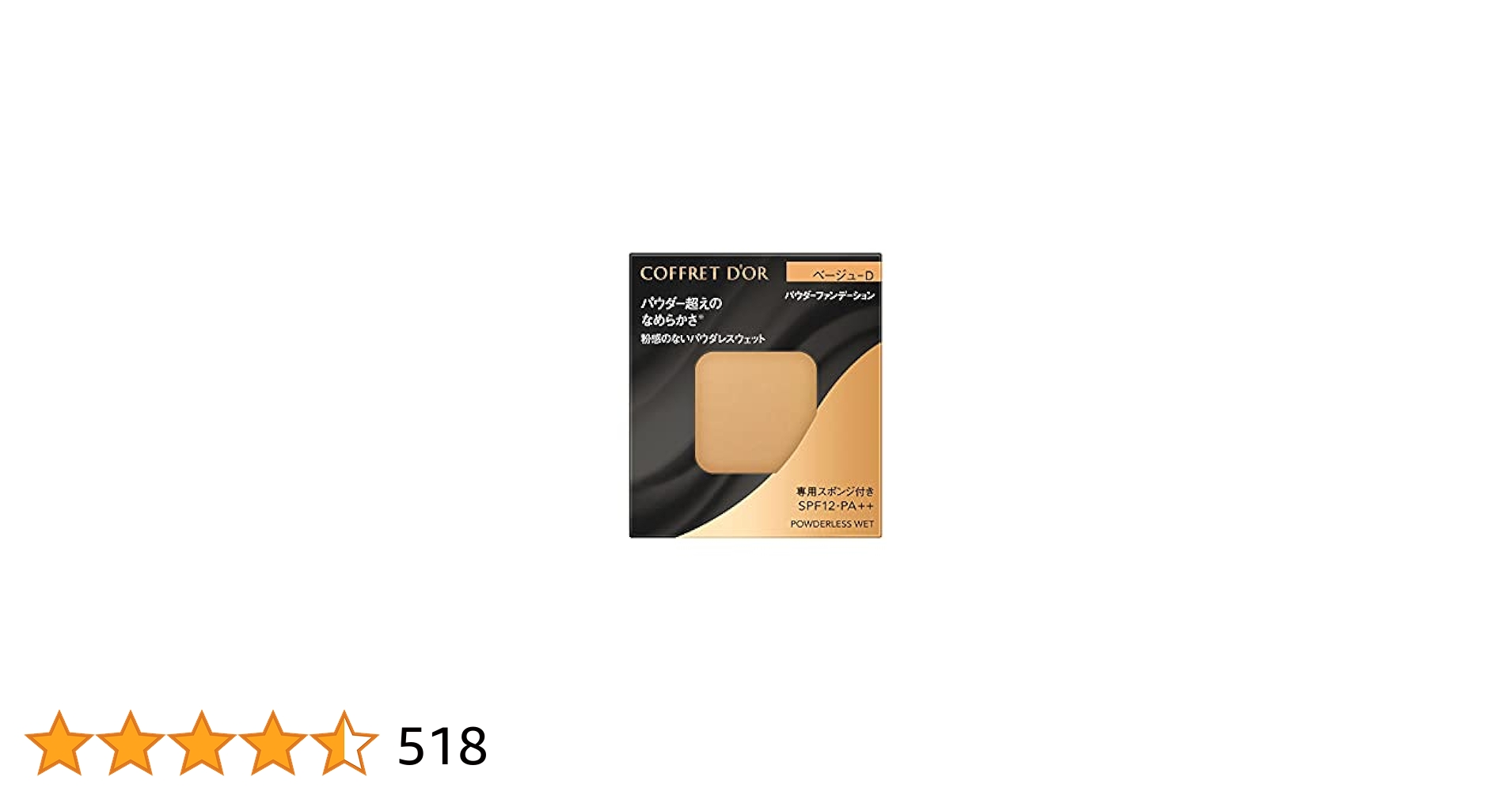 Amazon | COFFRET D'OR コフレドール パウダレスウェット